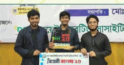 ডুয়েটে বিতর্ক প্রতিযোগিতায় রানার আপ জবি