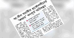 আ. লীগ সমর্থিত প্রকৌশলীদের ‘কব্জায়’ গণপূর্ত অধিদপ্তর!