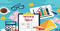 অনলাইনে রিটার্ন জমা করেছেন ৩ লাখ ৭৫ হাজার করদাতা