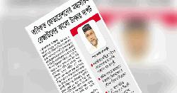 তরিকত ফেডারেশনের মহাসচিব রেজাউলের কালো টাকার দাপট 