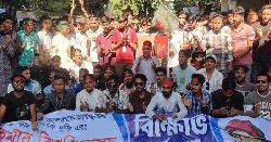 সরকারের সিদ্ধান্তে সন্তুষ্ট তিতুমীরের শিক্ষার্থীরা, অবরোধ স্থগিত