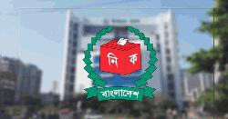 প্রধান নির্বাচন কমিশনার হিসেবে নিয়োগ পেলেন এ এম এম নাসির উদ্দীন