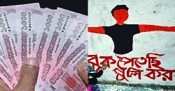 নতুন টাকায় মুজিবের ছবির পরিবর্তে থাকছে বিপ্লবের গ্রাফিতি