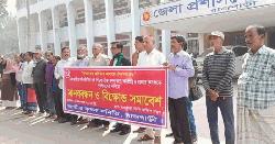 রাজবাড়ীতে ক্ষতিগ্রস্ত পেঁয়াজ চাষিদের পুনর্বাসনের দাবিতে মানববন্ধন