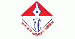 ডিএসইসি’র সদস্যদের জন্য ফ্রি মেডিকেল ক্যাম্প ২৩ ডিসেম্বর
