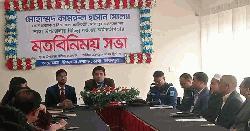 ভাঙ্গায় সুশাসন প্রতিষ্ঠা করতে হবে: নবাগত জেলা প্রশাসক