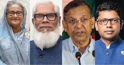 ২০২৫ সাল হবে হাসিনা ও আ.লীগ নেতাদের অপরাধের বিচারের বছর: তাজুল ইসলাম