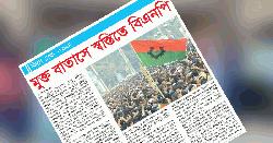 মুক্ত বাতাসে স্বস্তিতে বিএনপি