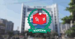 বিগত সরকাররে এনআইডি আইন পর্যালোচনায় বৈঠকে বসছে ইসি