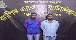 ত্রিশালে মাদক ও প্রাইভেটকারসহ র‍্যাবের হাতে গ্রেফতার ২