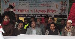 জিয়া সাইবার ফোর্সের উপর আ. লীগের হামলা, প্রতিবাদে সমাবেশ ও বিক্ষোভ