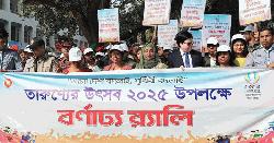 রাজবাড়ীতে তারুণ্যের উৎসব উপলক্ষ্যে জেলা প্রশাসকের ব্যতিক্রমী উদ্যোগ