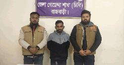 রাজবাড়ীতে টাপেন্টাডলসহ একজন গ্রেপ্তার