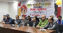 আগামী ১ ও ২ ফেব্রুয়ারি হবে 'জাতীয় কবিতা উৎসব'