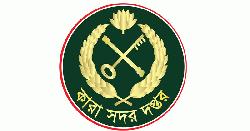 আর নেই নৌকা কারা অধিদপ্তরের লোগোতে