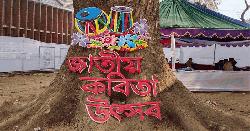 কবিতা যখন গণতন্ত্রের পথপ্রদর্শক 