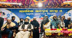 নোয়াখালীর কবিরহাটে তাফসীরুল কুরআন মাহফিল