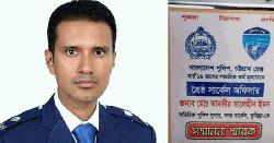 সারদা পুলিশ একাডেমি থেকে এসপি তানভীর গ্রেপ্তার