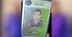 রাজবাড়ীতে সড়ক দুর্ঘটনায় সেনা সদস্যের মৃত্যু