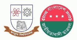 দুঃসময়ের কর্মীদের নিয়ে জবি ছাত্রদলের কমিটি গঠন