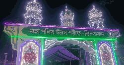 আটরশি বিশ্ব জাকের মঞ্জিলের উরস শরীফ শুরু