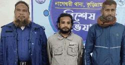 কুড়িগ্রামে জাতীয় সংগীত বিকৃত করায় যুবলীগ নেতা গ্রেপ্তার