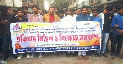 উল্লাপাড়ায় ছাত্রদলের নবগঠিত কমিটি বিলুপ্তির দাবিতে প্রতিবাদ মিছিল