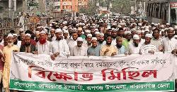 রূপগঞ্জে রমজানে দ্রব্যমূল্য নিয়ন্ত্রণে রাখতে জামায়াতের মিছিল 