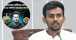 ‘মরণোত্তর স্বাধীনতা পদকে ভূষিত হওয়া আবরার ফাহাদের আত্মত্যাগের স্বীকৃতি’