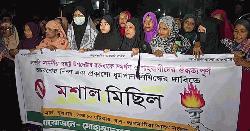প্রকাশ্যে ধূমপান নিষিদ্ধের দাবি তুলে বিক্ষোভ নারীদের, মশাল মিছিল