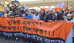  মিছিল করলো হিযবুত তাহরীর, পুলিশের টিয়ার শেল-সাউন্ড গ্রেনেড নিক্ষেপ