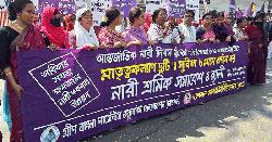 নারী শ্রমিকের মাতৃত্বকালীন ৬ মাস ছুটির আইন করার দাবি