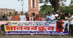 নারীর প্রতি সহিংসতা ও বিচারহীনতার বিরুদ্ধে প্রতিবাদ জাবি ছাত্রদলের