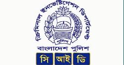 গণঅভ্যুত্থানে শহীদ কয়েকজনের মরদেহ শনাক্তে সিআইডির আহ্বান