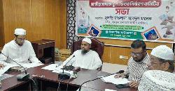 জনপ্রতি ফিতরা সর্বনিম্ন ১১০ টাকা নির্ধারণ