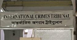 বাগেরহাটের সাবেক তিন এমপিসহ ১২১ জনের বিরুদ্ধে ট্রাইব্যুনালে অভিযোগ