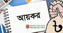 কোম্পানি আয়করদাতাদের জন্য এনবিআরের সুখবর