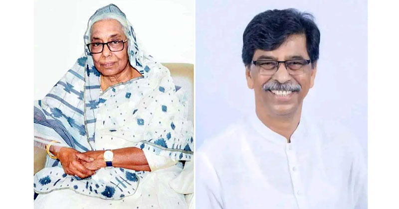 নার্গিস বেগম ও হাজী আমিনুর রশীদ ইয়াসিন