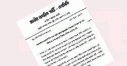 কক্সবাজারে সমন্বয়কের বাবাকে হত্যা, এনসিপির প্রতিবাদ