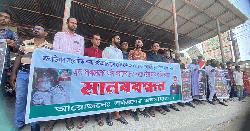 পিরোজপুরে সাংবাদিক কন্যার ধর্ষক ও হত্যাকারীর ফাঁসির দাবি