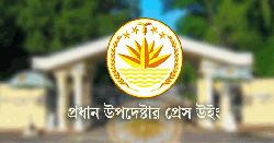‘স্বাধীনতা দিবসে কুচকাওয়াজ হবে না’ খবরটি মিথ্যা: উপ-প্রেস সচিব