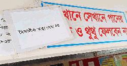 রাজবাড়ী সদর হাসপাতালে বন্ধ ‘বৈকালিক স্বাস্থ্যসেবা’