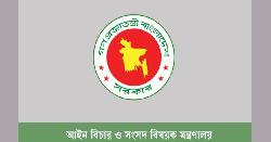 ৩৪ জন সহকারী অ্যাটর্নি জেনারেল নিয়োগ