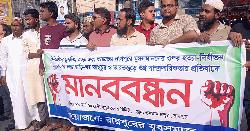 গাজায় ইসরায়েলি হামলার প্রতিবাদে রায়পুরে মানববন্ধন