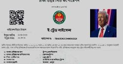 কাঁকড়ার ব্যবসার জন্য ট্রাম্পকে লাইসেন্স দিলো ডিএনসিসি