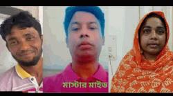 পরকীয়া প্রেমিকার একাধিক সম্পর্ক, মামা শ্বশুরকে সাথে নিয়ে প্রেমিককে খুন!