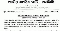 হান্নান মাসউদের ওপর হামলার ঘটনায় এনসিপির নিন্দা