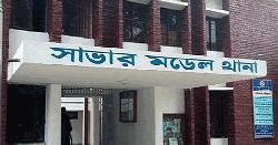 অপরাধীদের দৌরাত্ম বেড়েছে সাভার-আশুলিয়ায়, আতঙ্কে জনজীবন