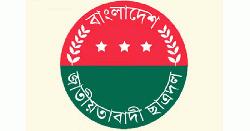 সংগঠনের শৃঙ্খলা ভঙ্গের অভিযোগে জবি ছাত্রদলের তিন নেতার পদ স্থগিত 
