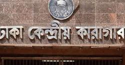 ঈদুল ফিতর উপলক্ষে ২৪ বন্দিকে মুক্তি